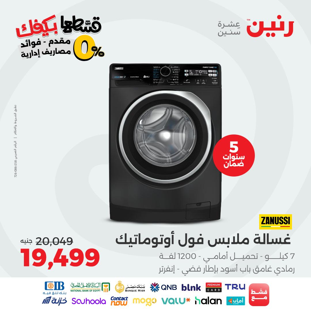 raneen offers from 7oct to 2oct 2025 عروض رنين من 7 أكتوبر حتى 2 أكتوبر 2025 صفحة رقم 62